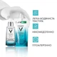 Щоденний гель-бустер рефіл Vichy Mineral 89 для зволоження та відновлення пружності шкіри обличчя 50 мл (3337875908368) - зображення 8