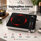 Электроплита инфракрасная настольная T.K.Line TK00270 3500W стеклокерамическая одноконфорочная с ручками - изображение 3