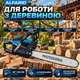 Цепная бензопила Alfarid 20 дюймов бензиновая пила для распила древесины с шиной 50 см автоматической смазкой цепи усиленным стальным корпусом ручным стартером антивибрационной системой для сада дров Синяя - изображение 3