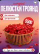 Лепестки роз искусственные | Искусственные лепестки роз для декора и фотосессий, 5500 шт, 5×5 см - изображение 1