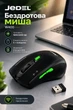 Беспроводная игровая компьютерная мышь для работы и игр на батарейки JEDEL W400 мышь геймерская с оптическим сенсором 1600-2400 DPI USB приемник 2.4 ГГц Черный - изображение 1