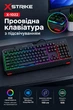 Полноразмерная мембранная клавиатура проводная с выступом XSTRIKE X-1022 RGB USB с трехязычной раскладкой UA/EN/RU и РГБ подсветкой и ножками USB-A 105 клавиш Черный - изображение 1