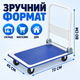Вантажний платформний візок до 150 кг на 4 колесах, складський транспортний візок з платформою 72×45 см, складною ручкою та антиковзким покриттям для складу, магазину, гаража - зображення 5