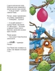 Книга Квітневі жарти. Друзяки-динозаврики. Ларс Мелє - зображення 7
