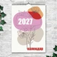 Календарь 2027 настенный перекидной БОЛЬШИЕ ЦИФРЫ 13 листов ENTERSTORE 42х29.7 см (ART 270134) - изображение 1