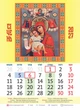 Календар 2027 Богородице діво, радуйся, серія Світовид міні - изображение 2