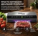 Профессиональный вакууматор Zepline ZP-00359 200 Вт 850 мбар Сенсорный вакуумный упаковщик + 20 пакетов и рулон и трубка для контейнеров - изображение 3