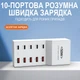 Сетевое зарядное устройство Addap WLX-T6 10 USB-портов 50W огнеупорное белое - изображение 2