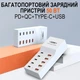 Сетевое зарядное устройство Addap WLX-T6 10 USB-портов 50W огнеупорное белое - изображение 3