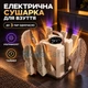 Электрическая сушилка для обуви на 3 пары, ультрафиолетовая сушилка с таймером, семейная сушилка для одновременного просушивания обуви - изображение 1