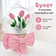 Букет из искуственных цветов DIY Pink + White тюльпаны в прозрачном шаре с подсветкой набор для букета - изображение 1