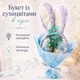 Подарунковий букет із сухоцвітами Lesko 14 см Blue з вушками Кролика в прозорій кулі лід підсвіткою - зображення 1