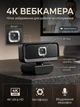 Веб-камера FocusView Ultra HD 4K (3840×2160) з мікрофоном, автофокусом та шторкою приватності USB Plug & Play - зображення 1