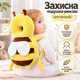 Захисна подушка Bee для малюків Рюкзак від падінь для дітей Дитячий захист голови Амортизатор для спини малюка - зображення 1