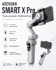 Триосьовий стабілізатор AOCHUAN Professional Gimbal SMART X Pro (колір сірий) - изображение 1