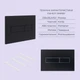 Готовое решение Qtap для ванной комнаты: подвесной унитаз Gemini Ultra Quiet 520x360x350 + комплект инсталляции Standard (линейная кнопка Black) - изображение 5