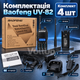Рації Baofeng UV-82 дводіапазонних VHF/UHF 136–174/400–520 МГц 5 Вт з гарнітурами Dual PTT, набір 4 шт - зображення 5