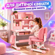 Комплект детской мебели (Парта + Стул) 80×50×72 см Розовый / Стол для творчества и учебы - изображение 4
