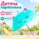 Дитяча парасолька — тростина RST 062A Kitten механічна для дітей - зображення 1
