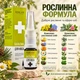 Натуральний Бальзам-Спрей Для Носа New Life (Нове Життя) 10 Мл При Нежиті та Застуді, з Рослинними та Ефірними Оліями - зображення 3