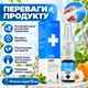 Стомафлор Новая Жизнь (New Life) Спрей Для Десен и Полости Рта При Стоматите, Гингивите и Зубной Боли, 10 Мл - изображение 7