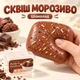 Сквіш морозиво в контейнері м’який 1 шт випадковий колір Ice Cream Squishy - зображення 5