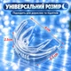 Капа від хропіння та бруксизму для сну нічна для зубів каппа зубна стоматологічна двостороння гіпоалергенна багаторазова трейнер на зуби з футляром антихроп від апное скрипу стирання емалі скреготу зубів при бруксизмі GDragon Прозора 1_11_L_1 - зображення 9