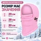 Балаклава детская флисовая зимняя RT-TT с регулировкой, розовая - изображение 2