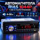 Автомагнитола автомобильная магнитола в машину с парктроником на 4 датчика, USB, SD, AUX, FM-радио, MP3, цифровым дисплеем, подсветкой, пультом ДУ, 4×50 Вт, магнитофон для авто - изображение 1