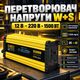 Инвертор для дома W+S 1500 Вт преобразователь напряжения 12 220 В автомобильный Power Inverter с LCD-дисплеем 2 USB для аккумулятора резервного питания - изображение 1