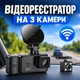 Автомобільний відеореєстратор HOCO DI62 3 камерами, Wi-Fi, чорна - зображення 1