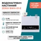 Проточный настенный водонагреватель ZERIX BWH-01-E 4,2 кВт с индикатором температуры (ZX5014) - изображение 1