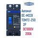 Автоматический выключатель постоянного тока TOMZN 200А 2P DC1000V TOM7Z-250/2300 MCCB для АКБ, солнечных панелей и инвертора - изображение 1