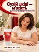 Гель жизни 36+ для тела Примафлора универсальный, тонизирует и увлажняет 125 г (24051910) - изображение 4
