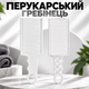 Набір для стрижки та фейду 4 в 1: силіконовий шаблон-пов’язка та 3 барберські гребінці - зображення 3