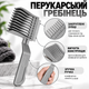 Набір для стрижки та фейду 4 в 1: силіконовий шаблон-пов’язка та 3 барберські гребінці - зображення 5