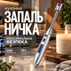 Запальничка кухонна гнучка імпульсна електрична для свічок кухні плити духовки розпалювання заряджається від USB кабелю універсальна запальничка для газової плити Kayfovo JL853 silver - зображення 1
