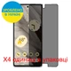 Защитная пленка Скрин Мобайл Google Pixel 7 приватной гидроджилевой силиконовый 4 шт - изображение 2