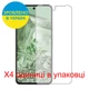 Защитная пленка Скрин Мобайл Google Pixel 8 Как лист бумага 4 шт - изображение 2