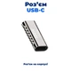 Адаптер USB Type-C на USB Type-C Stone переходник (ST-SA49) - изображение 9