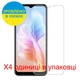 Защитная пленка Скрин Мобайл Doogee X98 прозрачный гидроджилевой силиконовый 4 шт - изображение 2