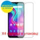 Защитная пленка Скрин Мобайл Doogee X96 Pro Как лист бумага 4 шт - изображение 2
