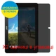 Защитная пленка Скрин Мобайл Acer Iconia Tab A3-A20FHD приватной гидроджилевой силиконовый 2 шт - изображение 2