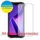 Защитная пленка Скрин Мобайл Doogee S98 прозрачный гидроджилевой силиконовый 4 шт - изображение 2