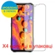 Защитная пленка Скрин Мобайл Doogee V20 прозрачный гидроджилевой силиконовый 4 шт - изображение 2