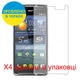 Защитная пленка Скрин Мобайл Acer Liquid E600 Как лист бумага 4 шт - изображение 2