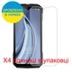 Захисна плівка Скрін Мобайл Doogee V30 прозорий гідрожелевий силікон 4 шт - зображення 2