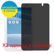 Защитная пленка Скрин Мобайл Asus Memo Pad 7 ME176C приватной гидроджилевой силиконовый 2 шт - изображение 2