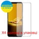 Защитная пленка Скрин Мобайл Asus ROG Phone 6D прозрачный гидроджилевой силиконовый 4 шт - изображение 2