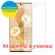 Защитная пленка Скрин Мобайл Google Pixel 6 Pro Как лист бумага 4 шт - изображение 2